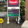 ScaleSigns HO-1112-036-v01 - Gas Station Price Sign Kum & Go- HO Scale 2 ScaleSigns HO-1112-036-v01 - Gas Station Price Sign Kum & Go- HO Scale -ScaleSigns Sales Store 47d4f91f 3711 4d73 a4c6 f73cf5fede6e a90f0cbb scsho 1112 036 v01 12853.1742594560